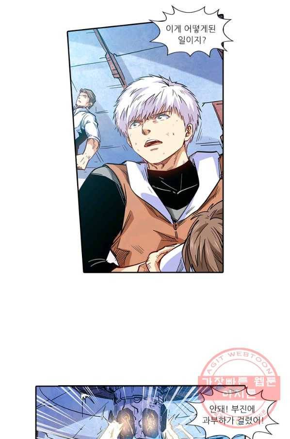시어스톤:수련4만년 191화 45