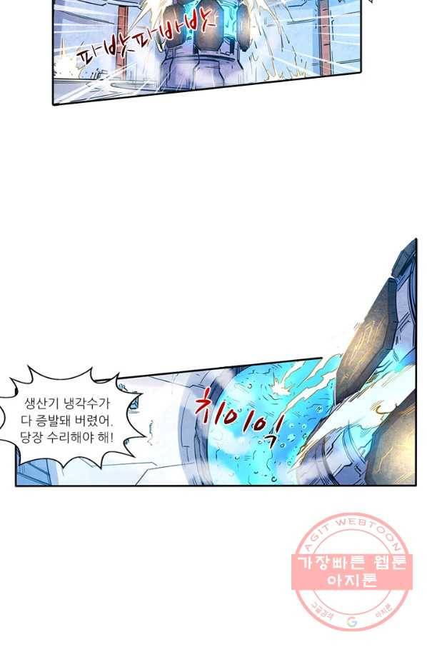 시어스톤:수련4만년 191화 46
