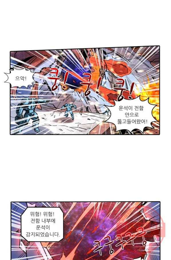 시어스톤:수련4만년 191화 49