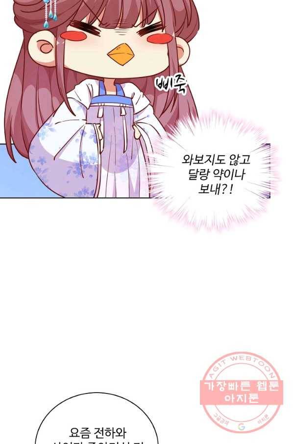 전하는 나만 미워해 217화 3