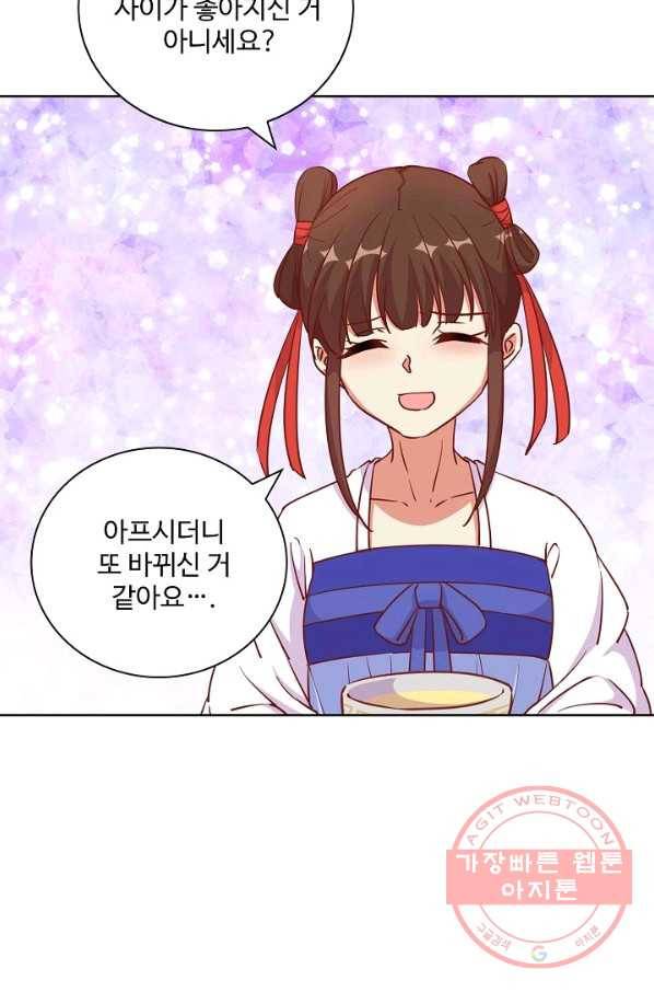 전하는 나만 미워해 217화 4