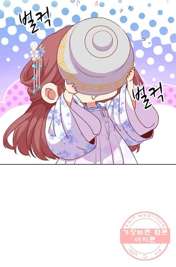 전하는 나만 미워해 217화 8