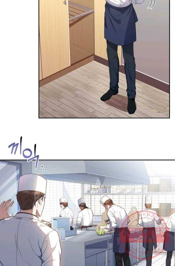 삼류호텔 막내셰프 4화 3