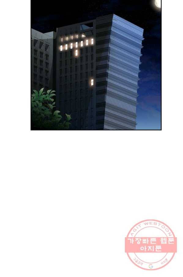삼류호텔 막내셰프 4화 13