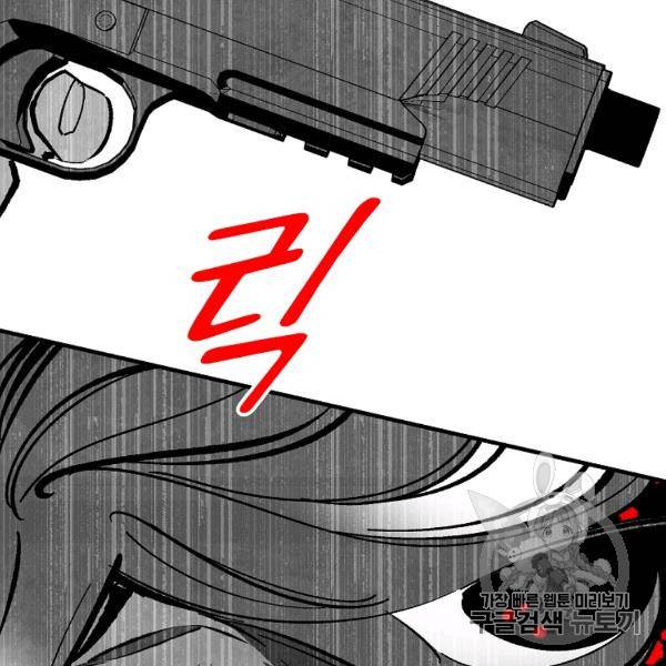 기억사냥꾼 22화 7