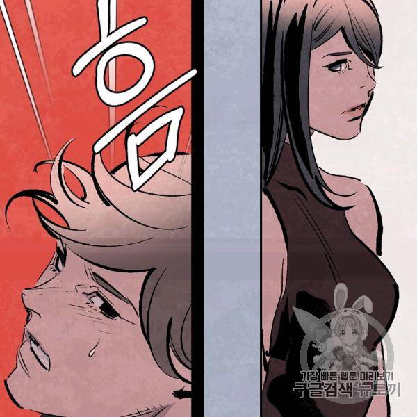 기억사냥꾼 22화 18