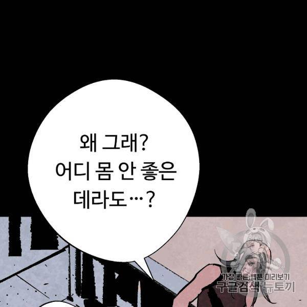 기억사냥꾼 22화 20