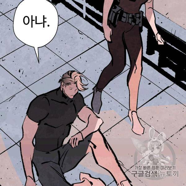 기억사냥꾼 22화 21