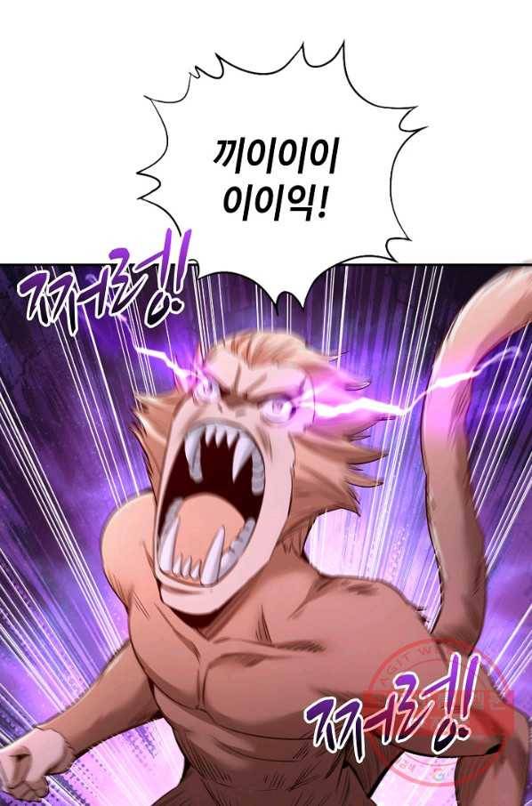 10만 년째 오늘을 살던 놈 36화 3