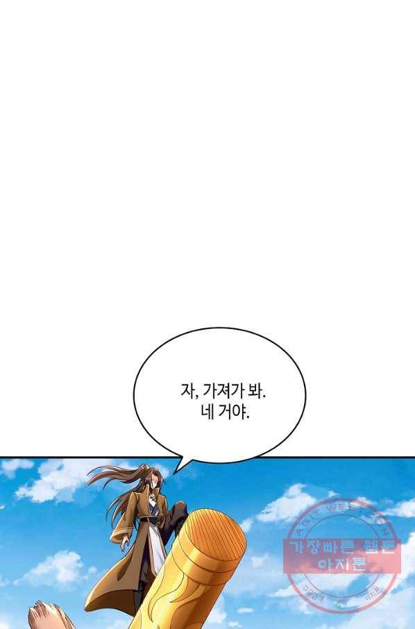 10만 년째 오늘을 살던 놈 36화 6