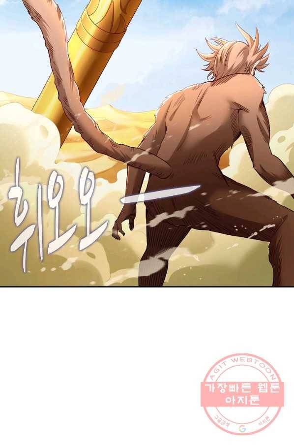 10만 년째 오늘을 살던 놈 36화 7