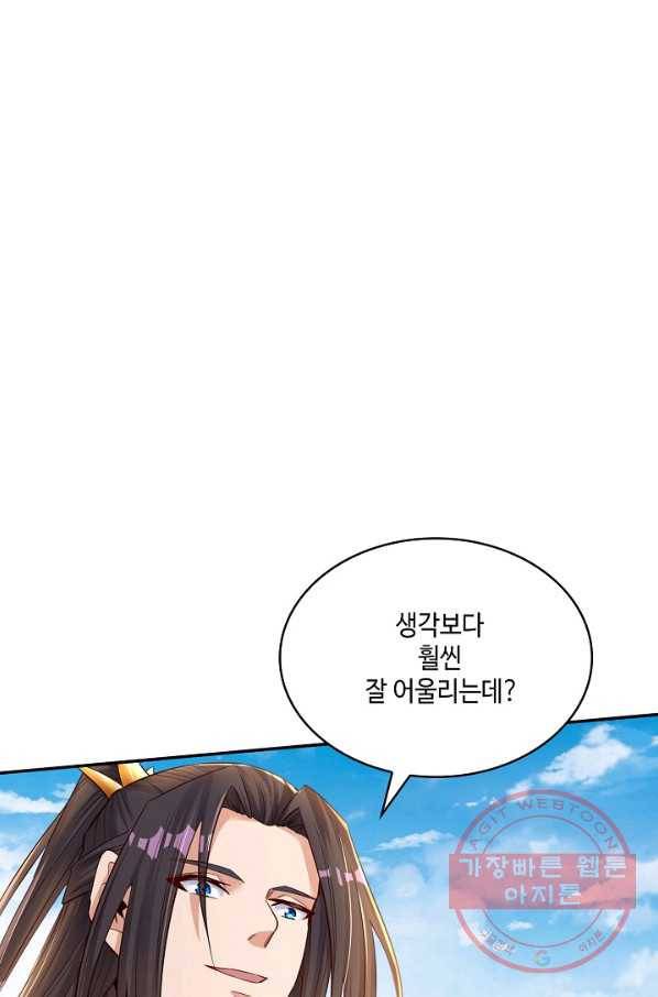 10만 년째 오늘을 살던 놈 36화 17