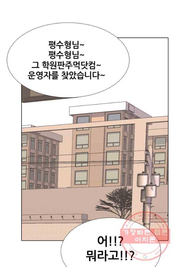 고교전설 210화 본격 활동 1