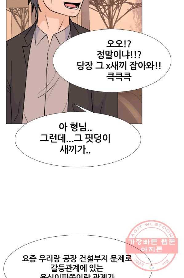 고교전설 210화 본격 활동 4