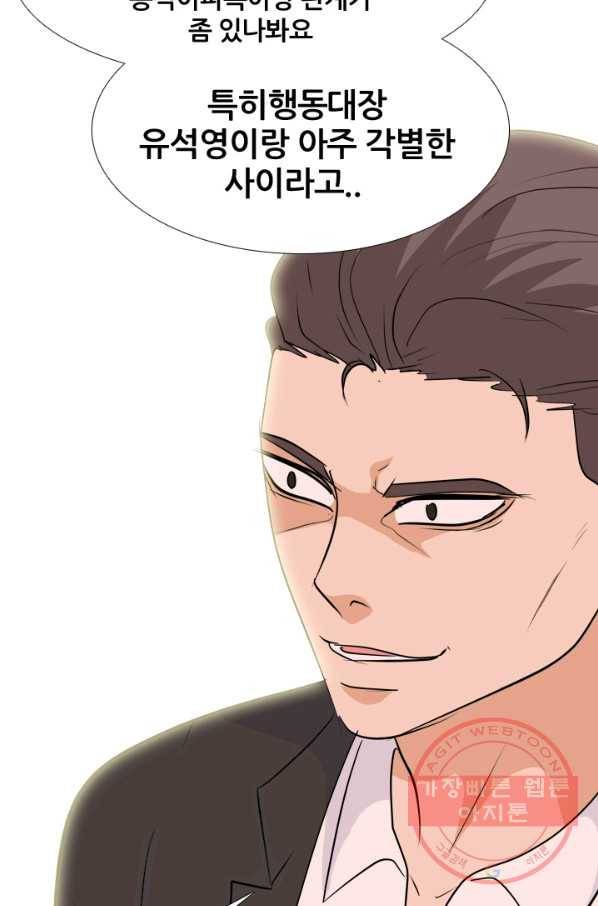 고교전설 210화 본격 활동 5