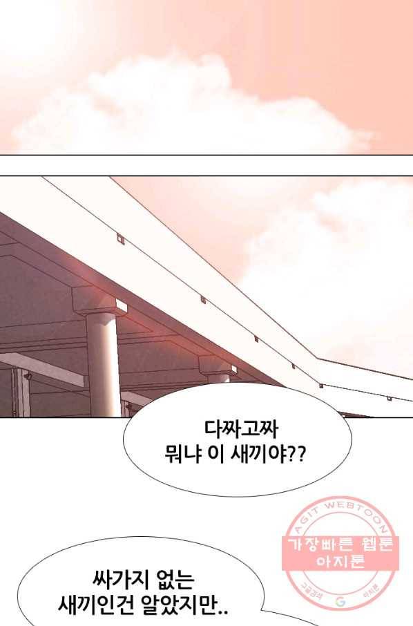 고교전설 210화 본격 활동 8