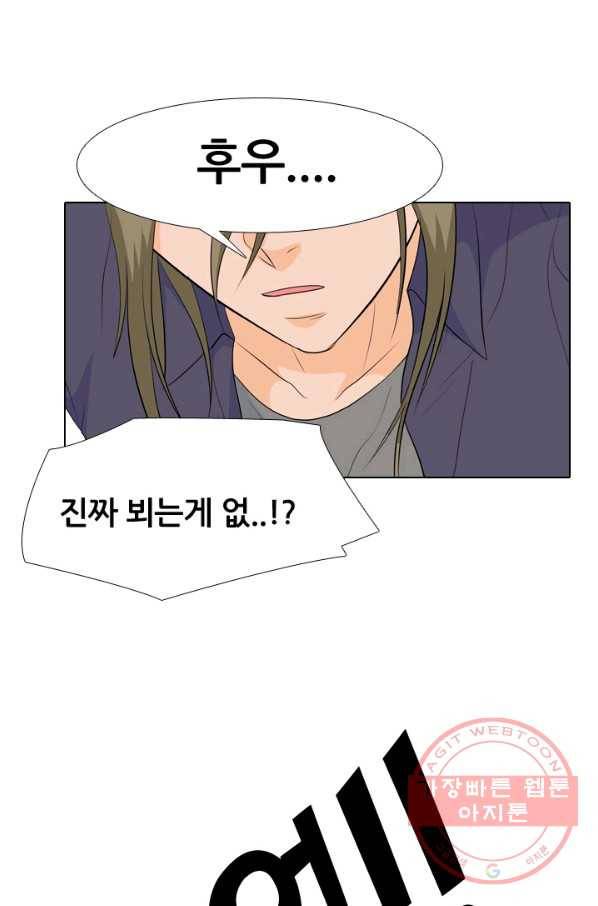 고교전설 210화 본격 활동 10
