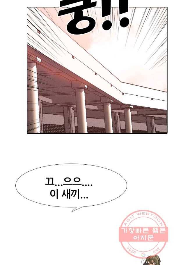 고교전설 210화 본격 활동 18