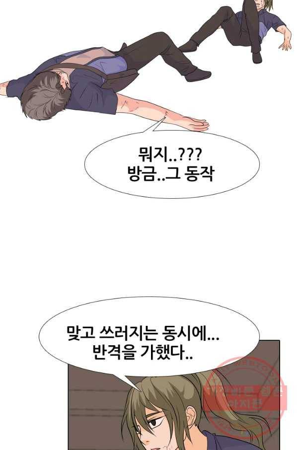 고교전설 210화 본격 활동 19
