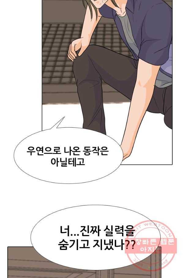 고교전설 210화 본격 활동 20