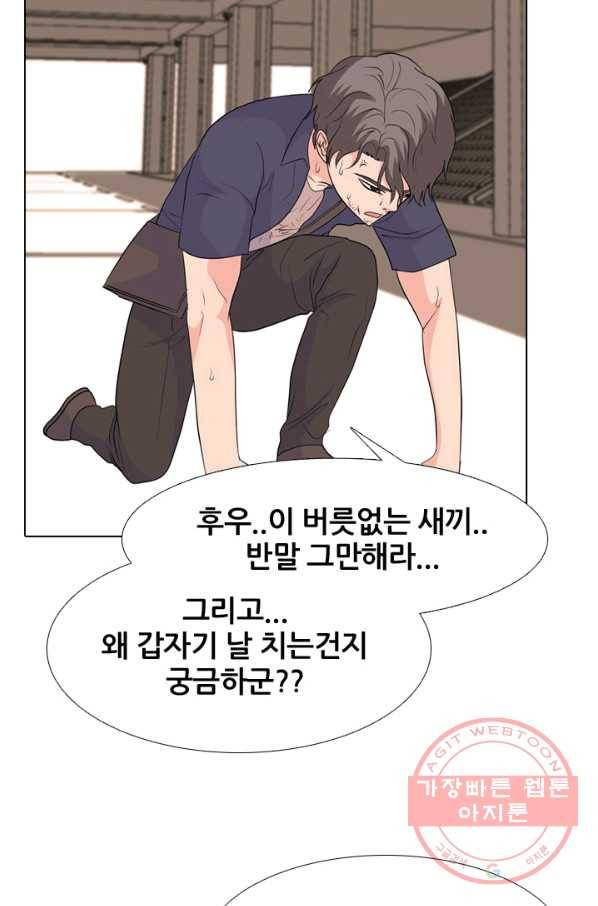 고교전설 210화 본격 활동 21