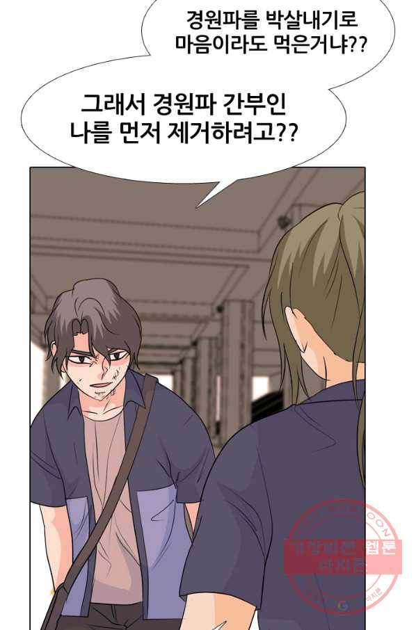 고교전설 210화 본격 활동 22