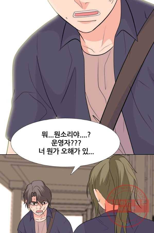 고교전설 210화 본격 활동 25