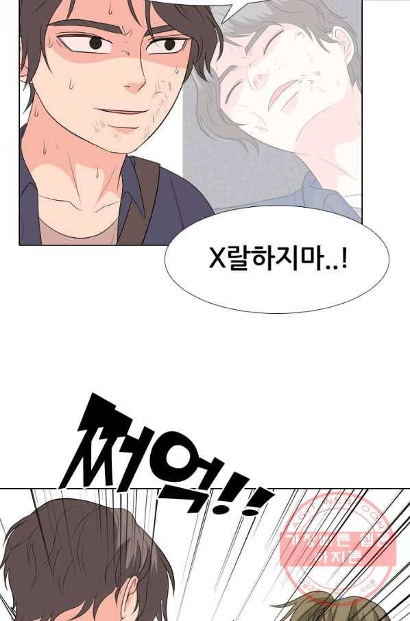 고교전설 210화 본격 활동 28