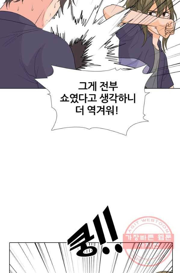 고교전설 210화 본격 활동 29