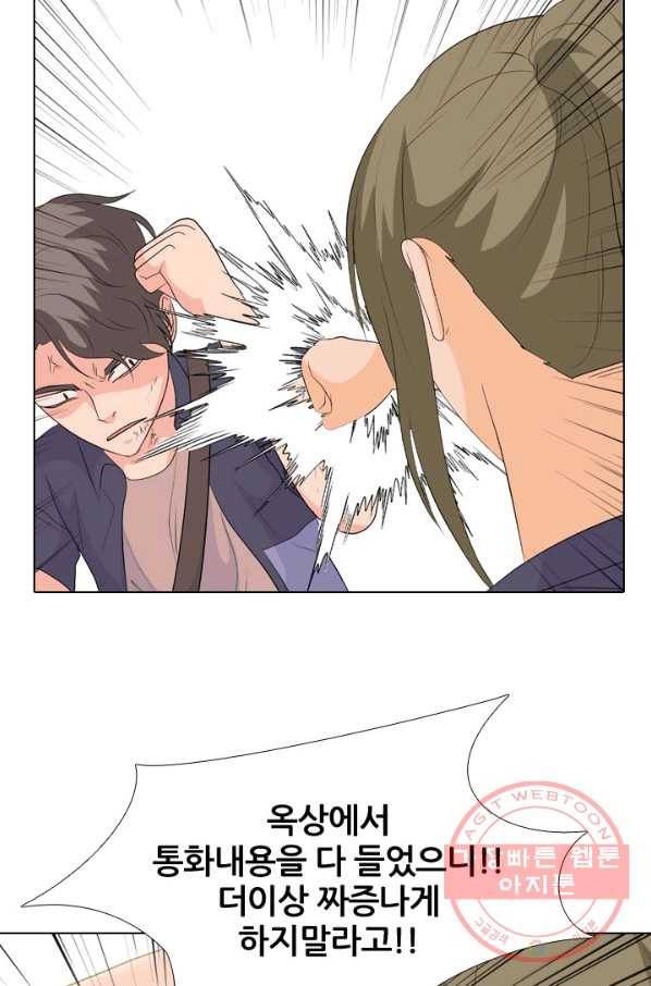 고교전설 210화 본격 활동 30
