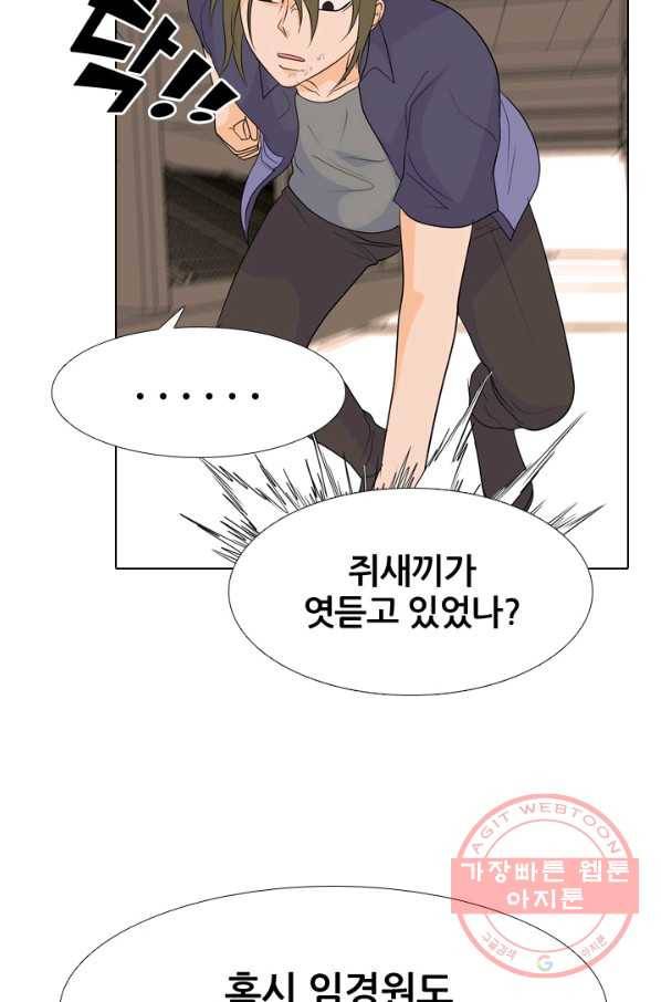 고교전설 210화 본격 활동 35
