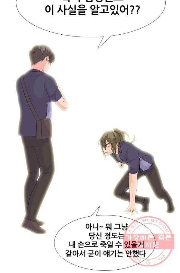 고교전설 210화 본격 활동 36