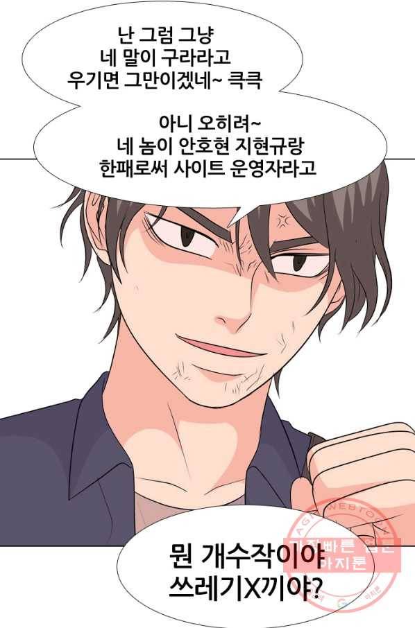 고교전설 210화 본격 활동 38