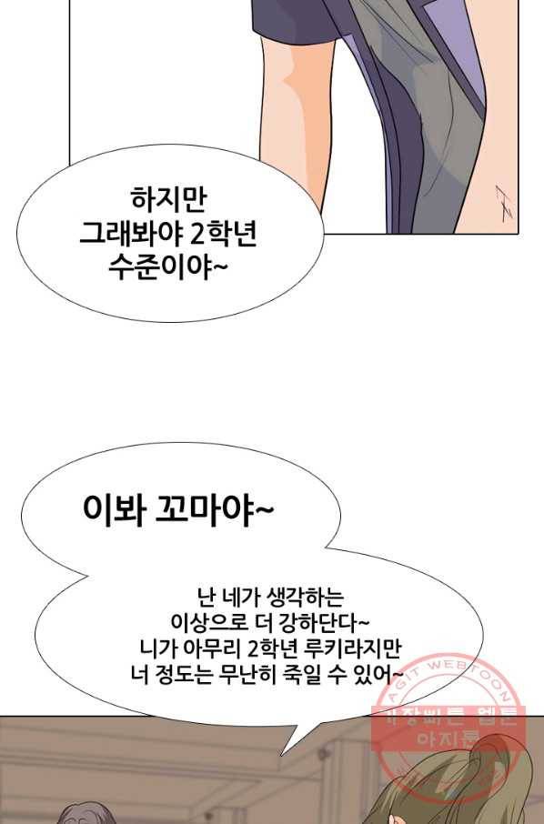 고교전설 210화 본격 활동 40