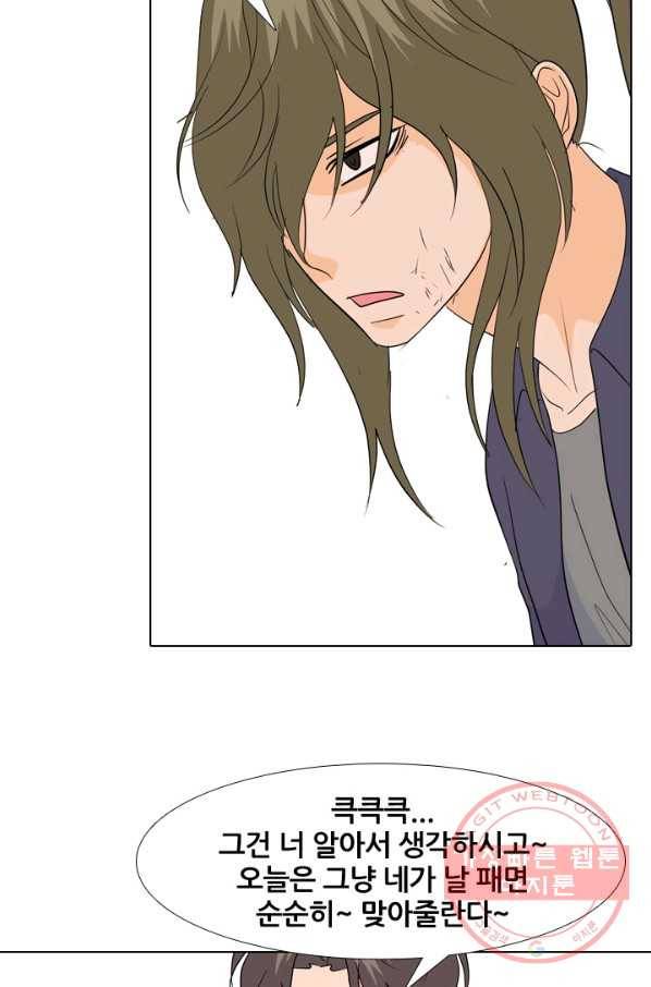 고교전설 210화 본격 활동 42