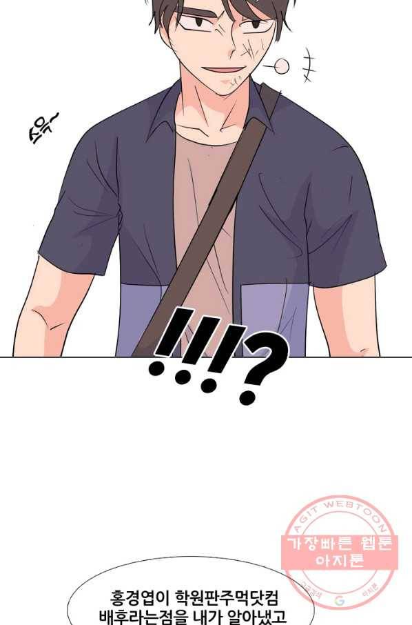고교전설 210화 본격 활동 43