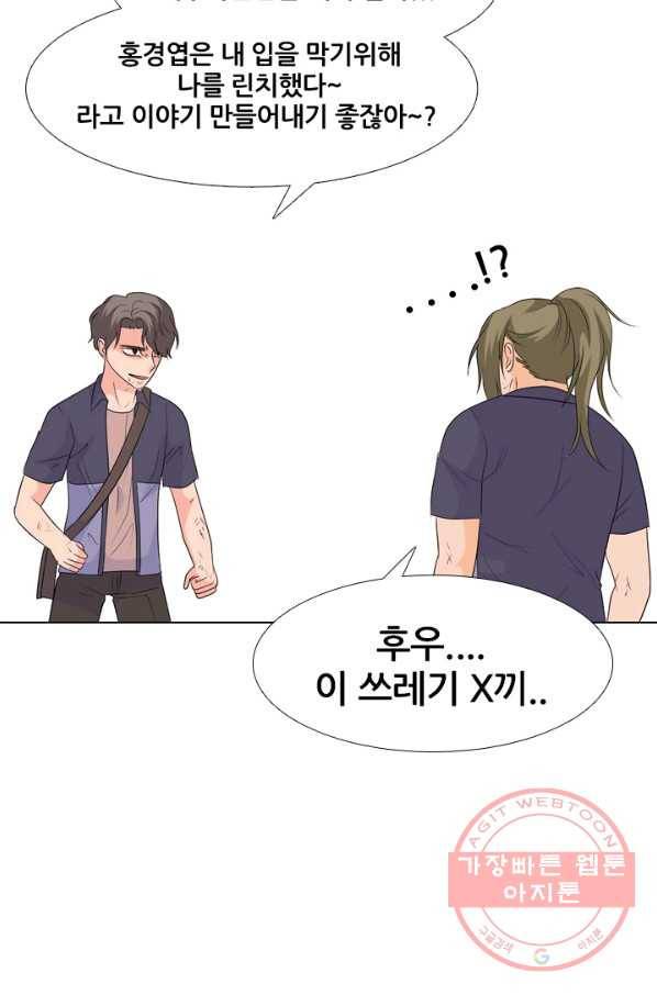고교전설 210화 본격 활동 44