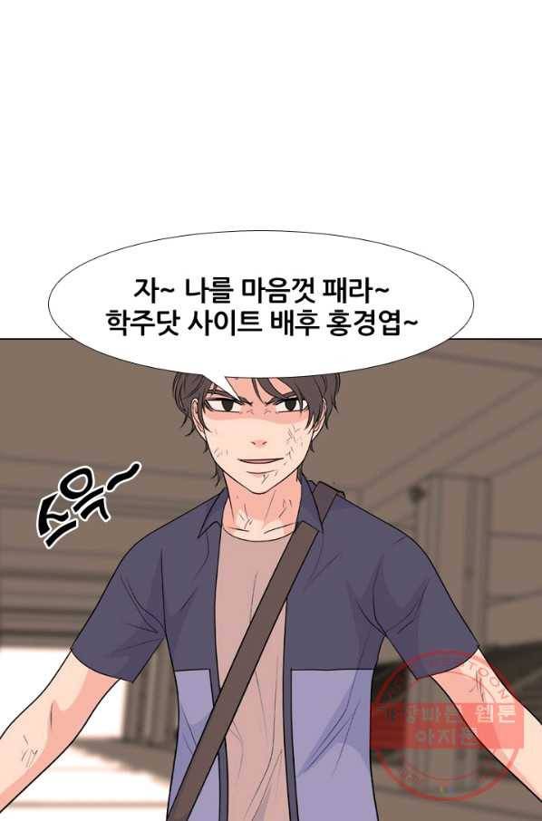 고교전설 210화 본격 활동 45