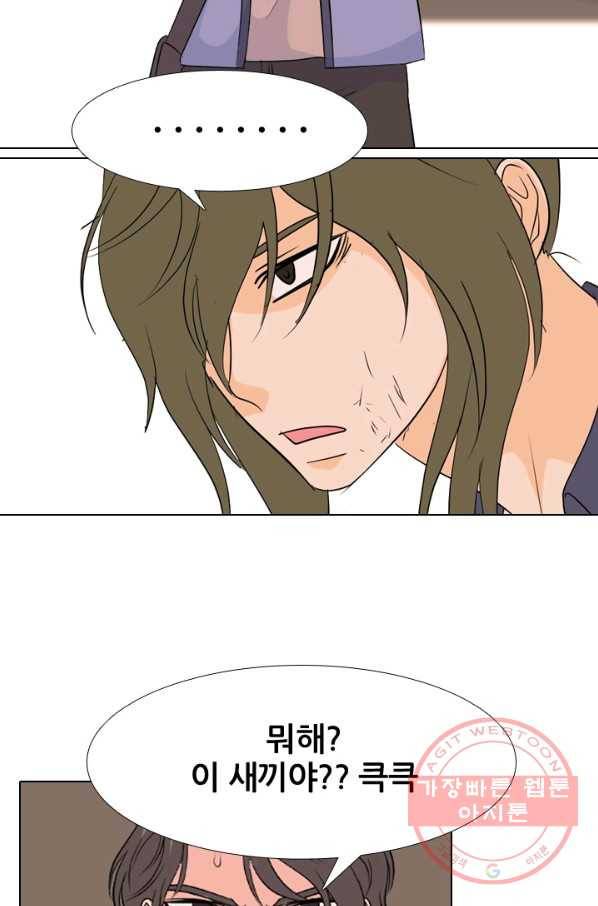 고교전설 210화 본격 활동 46