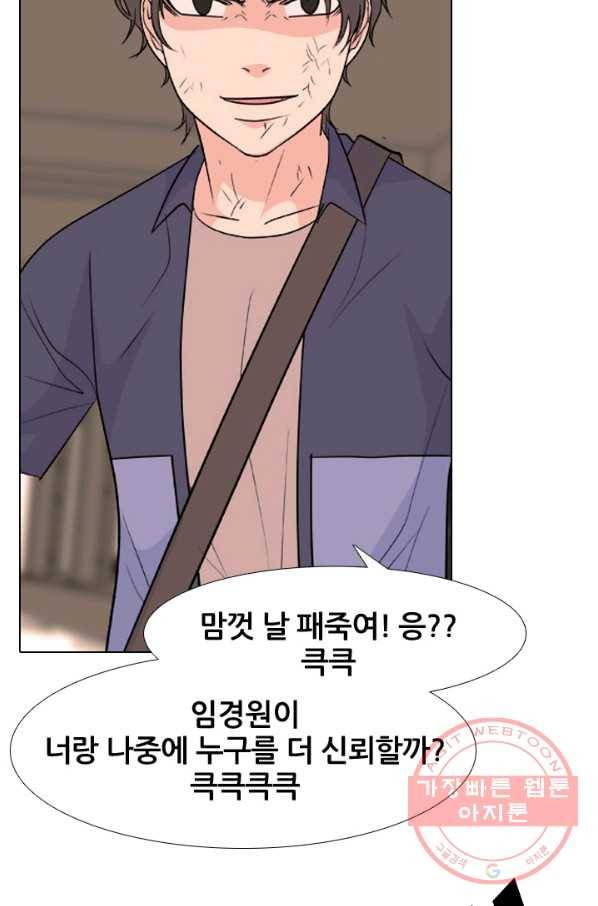 고교전설 210화 본격 활동 47