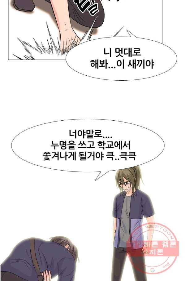 고교전설 210화 본격 활동 51