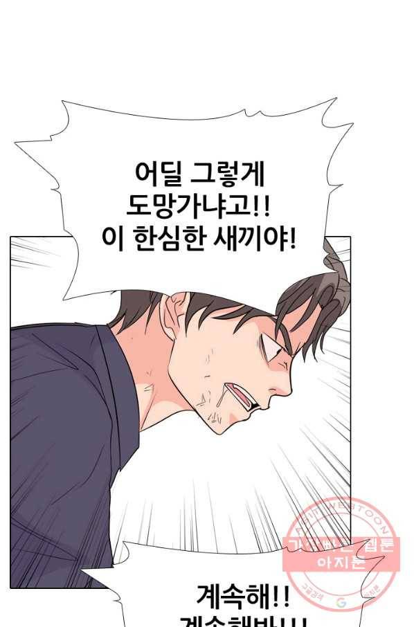 고교전설 210화 본격 활동 54