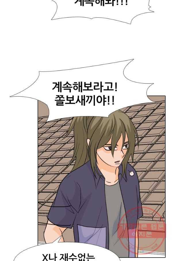 고교전설 210화 본격 활동 55