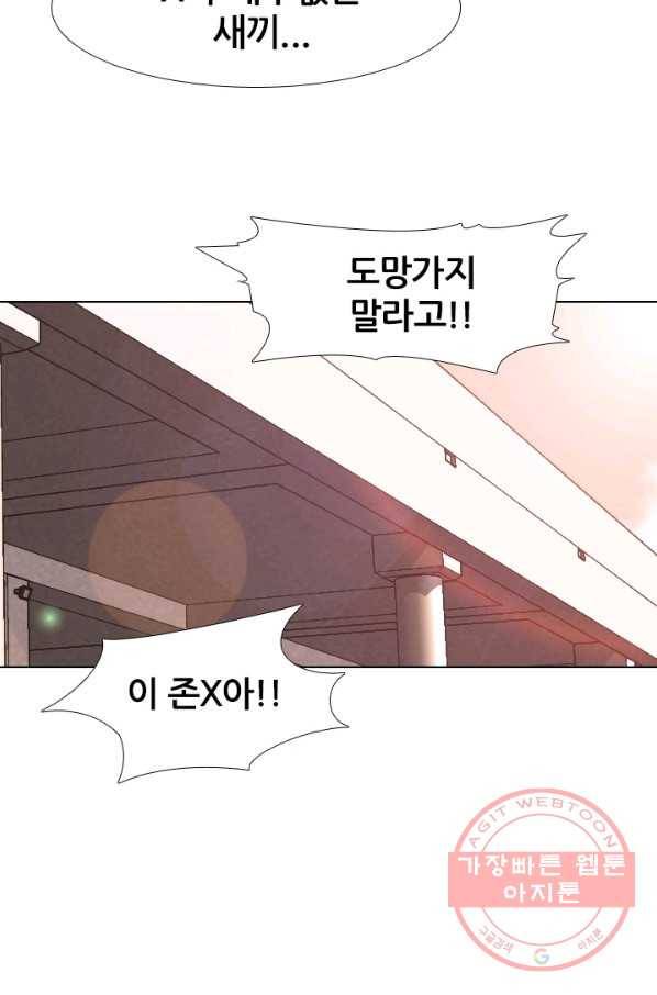 고교전설 210화 본격 활동 56