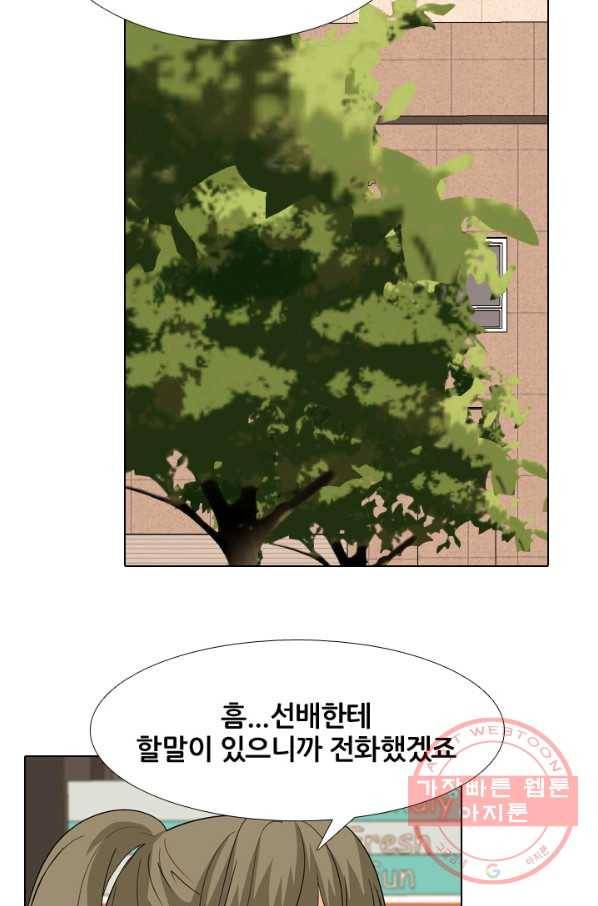 고교전설 210화 본격 활동 63