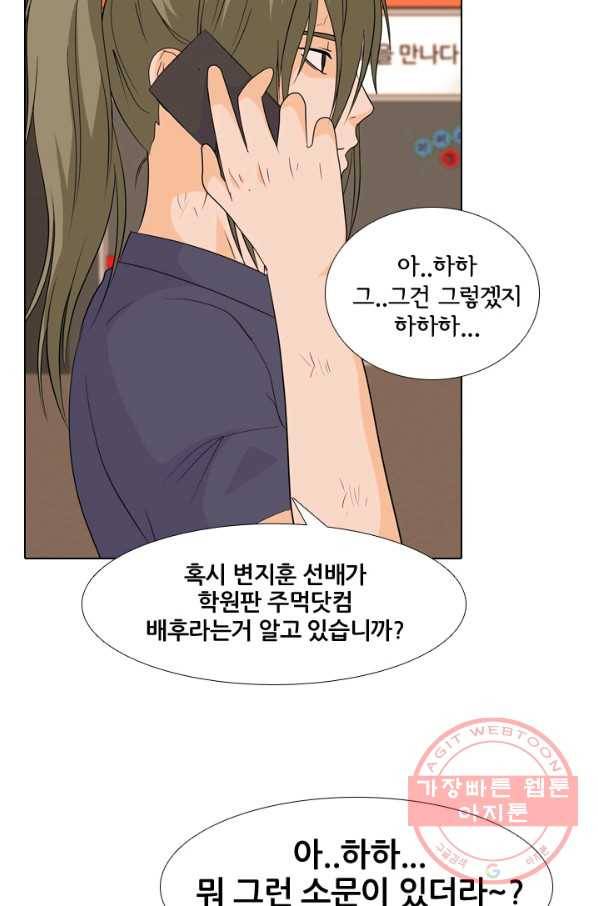 고교전설 210화 본격 활동 64