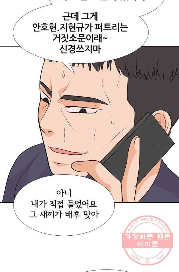 고교전설 210화 본격 활동 65