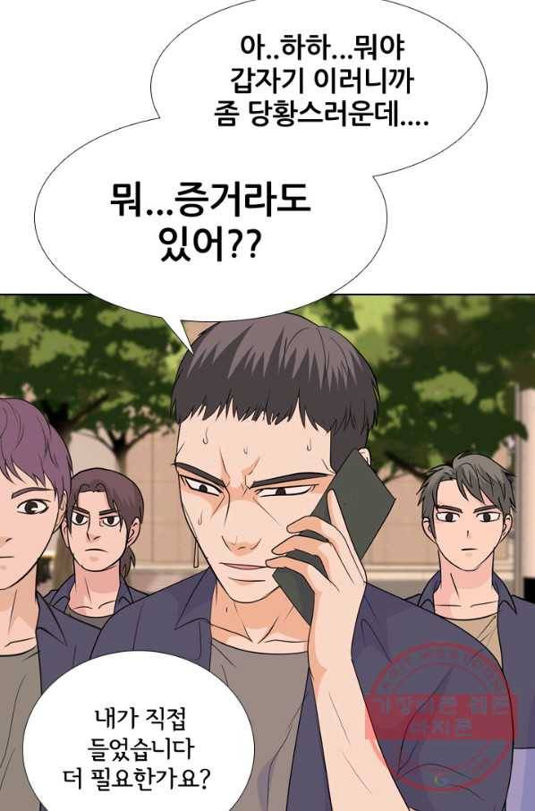 고교전설 210화 본격 활동 66