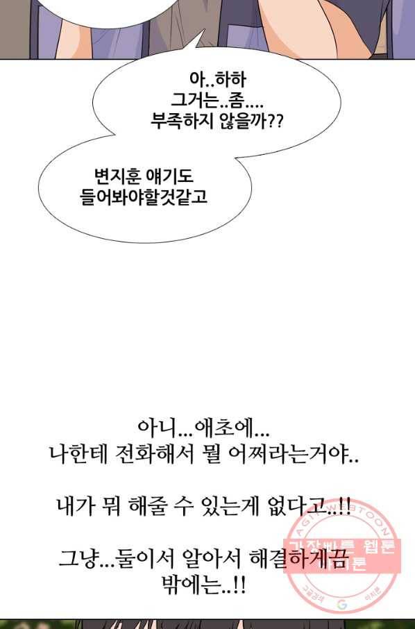 고교전설 210화 본격 활동 67