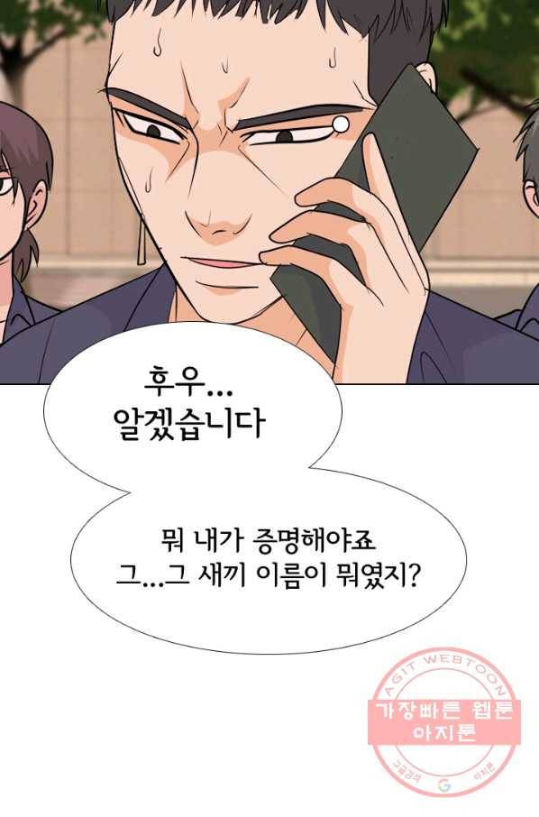 고교전설 210화 본격 활동 68